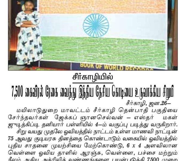 IMG-20240126-WA0190 (1)