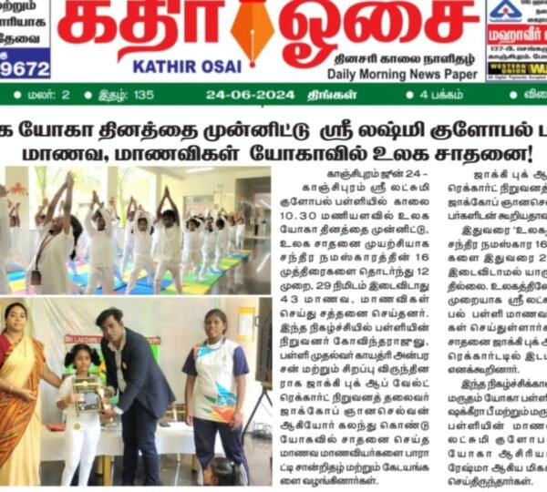 Sri Laxmi Global School