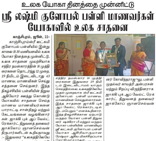 Sri Laxmi Global School