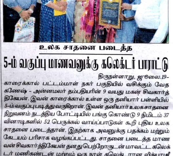 Sivakarthikeyen Achievement