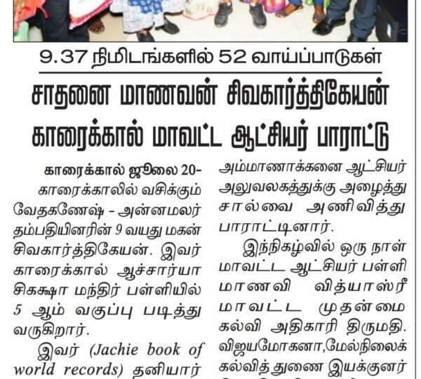 Sivakarthikeyan achiement