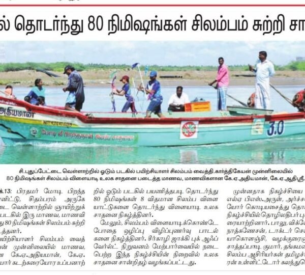 Silambam World record