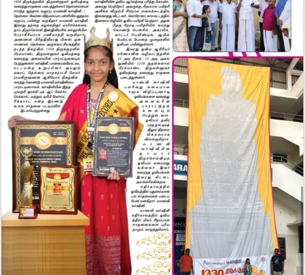 Varshini - Achievement