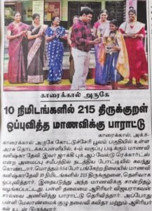 Thirukural Recitation 202