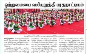 Sirkali Sangamam 2025