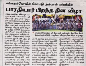 Bharathiyar Achievemen