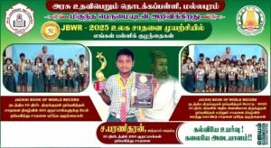 Thirukural Achievement